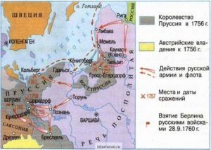 Семилетняя война карта егэ