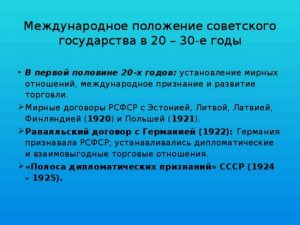 Культура в ссср в 20 годы презентация